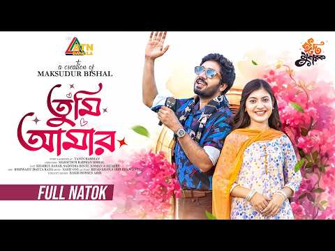 Tumi Amar | তুমি আমার | Khairul Basar | Sadnima | Bd Natok 2026 | Eid Drama 2026 | ATN Bangla Natok