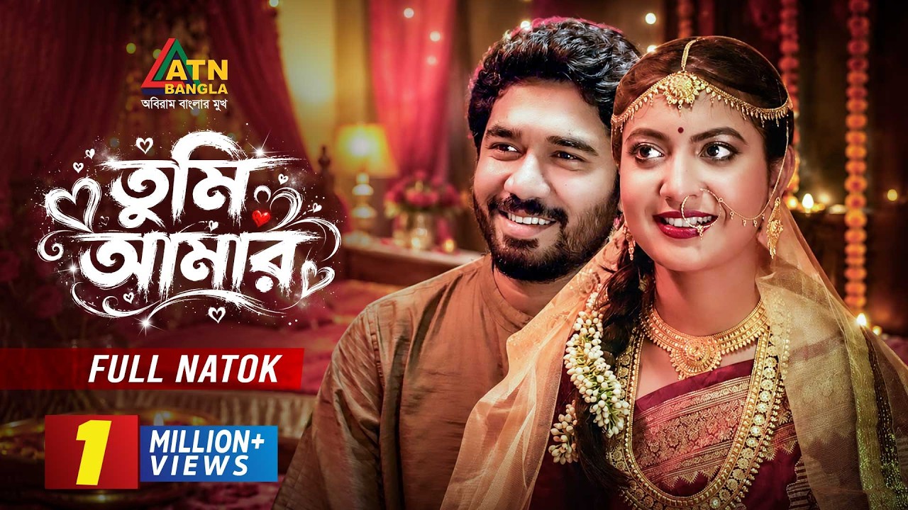 Tumi Amar Official Trailer
