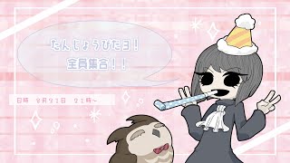 倫理ちゃ誕！！！！！！