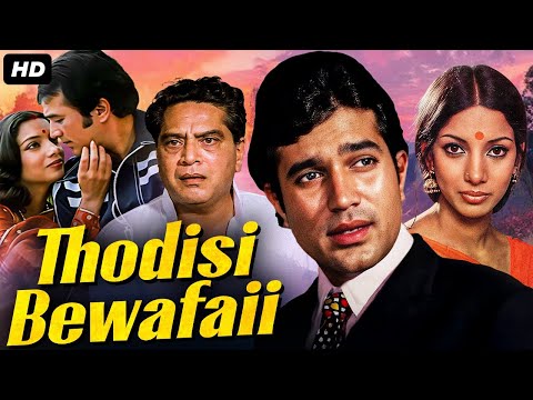 Rajesh Khanna's THODISI BEWAFAII Full Movie | Superhit Bollywood Romantic Movie | Shabana Azmi