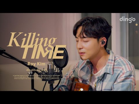 로이킴(Roy Kim)의 앨범을 라이브로 듣는 킬링타임 - 정규앨범 4집 [그리고] | 4th Album [,and] | Killing Time