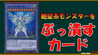 【遊戯王初心者講座】　結構簡単に倒せます。