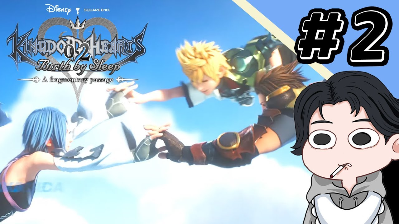【キングダムハーツ0.2 バースバイスリープ】♯2 アクアは闇の世界を抜け出せるのか！？ / 感動の名作続編【B茄子】