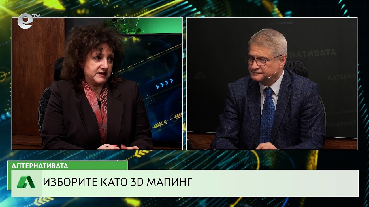 АЛТЕРНАТИВАТА С КАЛИН МАНОЛОВ| 25.03.2026