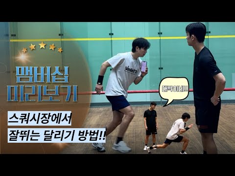 렐리 에서 밀리는 이유는 스윙보단 스텝이 먼저 입니다!