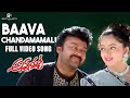 Baava Chandamamalu Full Video Song Annayya Songs Chiranjeevi Soundarya Ravi Teja Mani Sharma