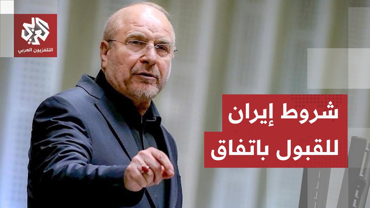قبول إيران باتفاق رهين هذه الشروط.. مطالب طهران الكبرى تنتظر خطوة أميركية للأ