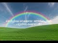 Mazhavillile Full Song Lyrics Falimy Movie Malayalam Vishnuvijay New Malayalam Song