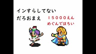 【実況/インペリアルサガエクリプス】☆６　この運営の評価が妥当で安心した