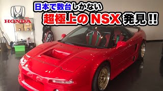 【NSX】今でも愛され続ける国産スーパーカー【NA1】