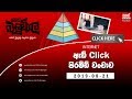 balumgala-21-08-2019