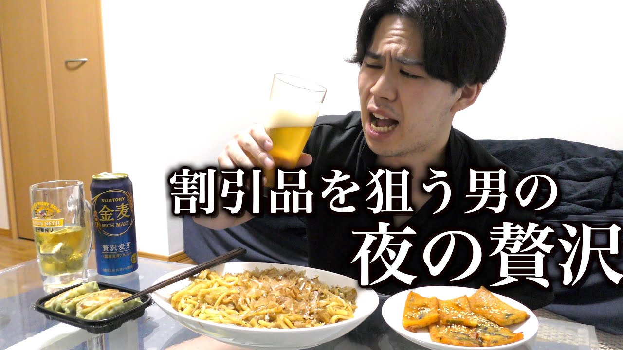 酒に合う割引品を厳選して選ぶ夜の贅沢