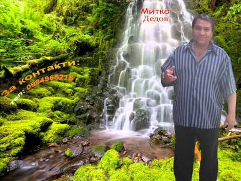 Mitko Dedov - Kitka 2012