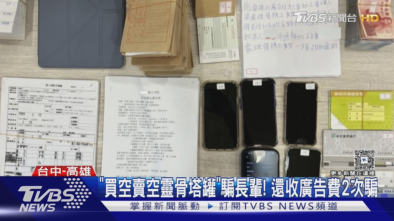 影音／75歲男欲領24萬「投資月賺10%」　警苦勸「高獲利肯定有問題」