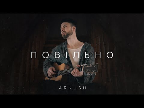 Переклад пісні Zhurek - Adam на українську