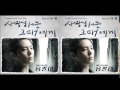 The One - To My Love (OST. Yongpalyi)