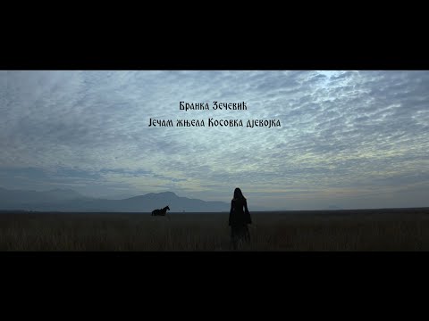 ЈЕЧАМ ЖЊЕЛА - Бранка Зечевић / JEČAM ŽNJELA - Branka Zečević