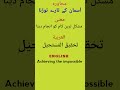 Muhawara 5 Shorts Urdu Arabic And English EjazAhmad Arabictutor ArabicforEnglishSpeakers
