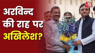 UP Election से पहले Akhilesh Yadav का 'Free Formula' | Latest News video