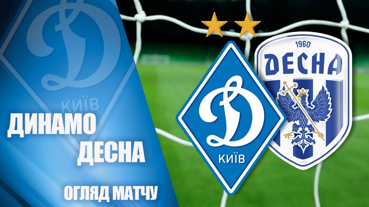 Dynamo Kyiv vs Desna highlights