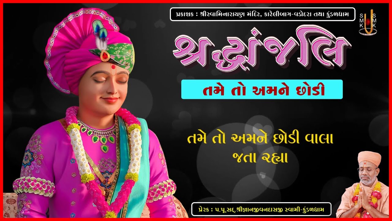 Shraddhanjali