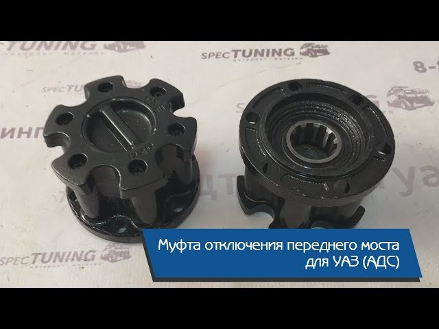 Уаз патриот как отключить передний мост без хабов - фото