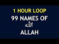 1 HOUR LOOP 99 Names Of Allah Easy To Memorize