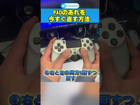 PS4コントローラーのクリーニング:正しい方法