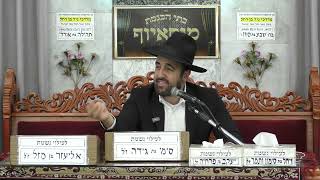 הרב מאיר אליהו | ספירת העומר | מוסאיוף - ה'תשפ"ה (הרב מאיר אליהו) - התמונה מוצגת ישירות מתוך אתר האינטרנט יוטיוב. זכויות היוצרים בתמונה שייכות ליוצרה. קישור קרדיט למקור התוכן נמצא בתוך דף הסרטון