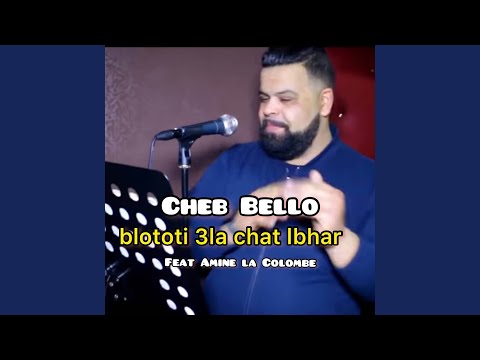 Blototi 3la chat lbhar