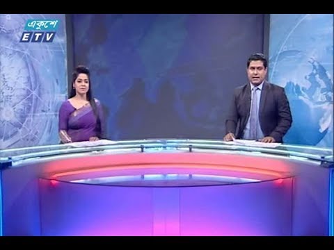 দুপুর ০২টার সংবাদ || ১১ অক্টোবর ২০১৯