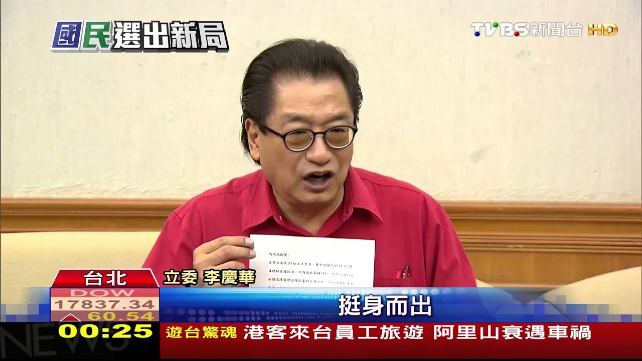 ​閣揆誰接？　立委連署11A總裁彭淮南！