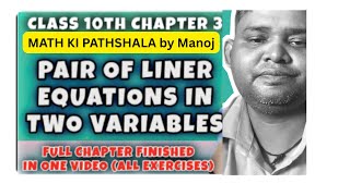 Linear Equation In Two  Variable||NCERT||CLASS  10