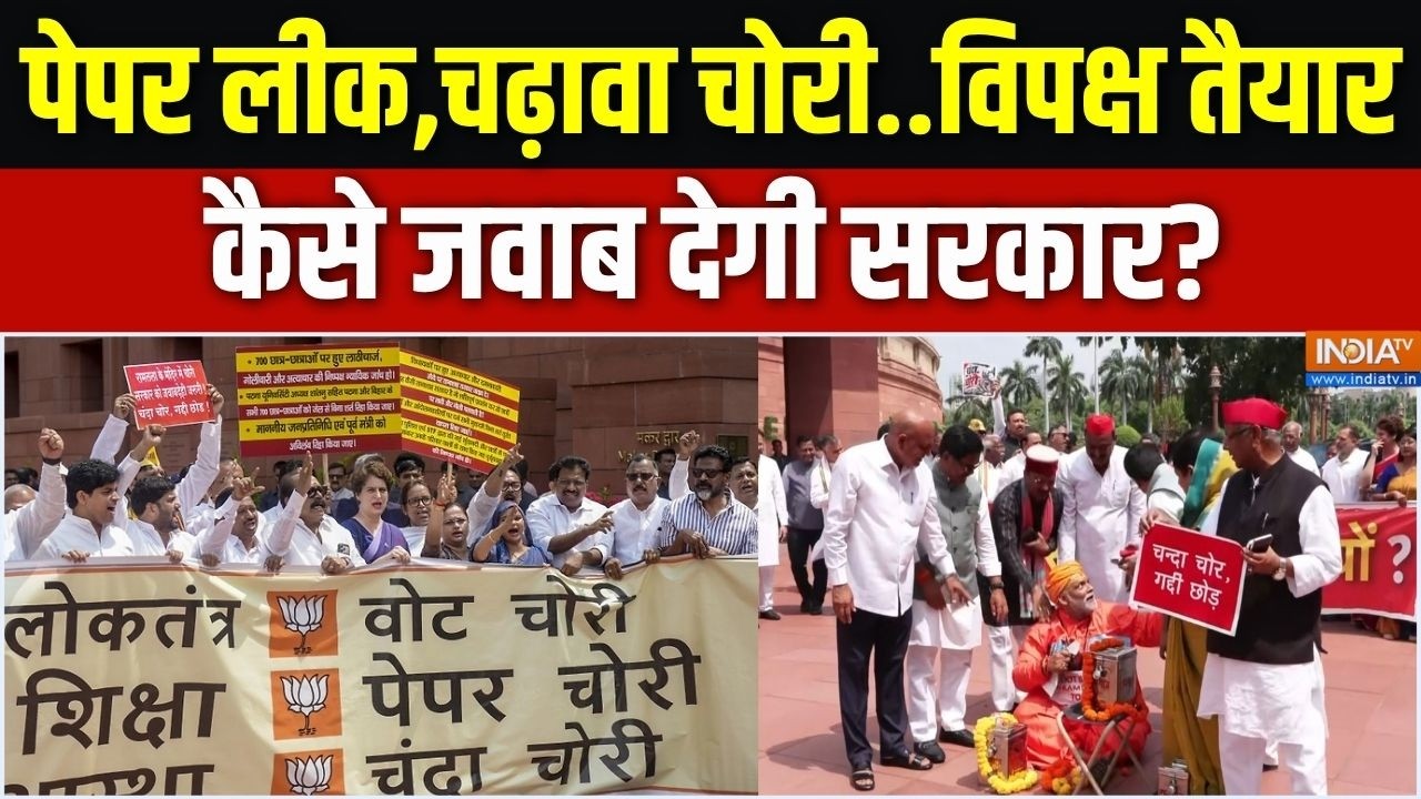 Abhi-Abhi full: पेपर लीक,चढ़ावा चोरी, विपक्ष तैयार...कैसे जवाब द?