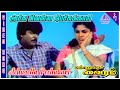Mannukkul Vairam Movie Songs Achuvella Pechukari Video Song Murali Ranjini Devendran
