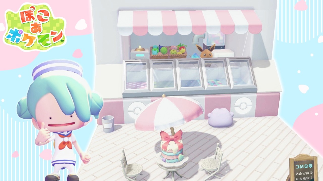 【ぽこポケ】使い方次第で別のアイテムに！アイスクリーム屋さんの作り方＆解説【ぽこあポケモン建築】