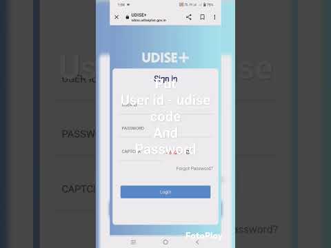How to login udise+ in mobile ? #udise #udiseplusodia #udiseplus #school #schoolwork #dataentry