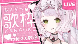 【 #歌枠┊#karaoke 】初見さん大歓迎！おはよう待ってます！朝活縦型歌枠【 時庭らんぜ / #RIOTMUSIC 】 #shorts #short