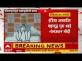 Narendra Modi Solapur पद्मशाली समाजाचं मी मीठ खाल्�