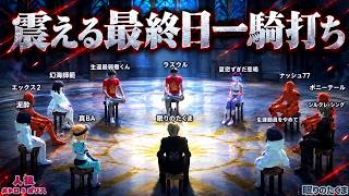 12人妖狐村 初日騎士バレ＆怪しすぎる占い師たち…。圧倒的不利から人狼との最終一騎打ちへ持ち込んだ男【人狼メトロポリス】【夜フェーズカット短縮版】
