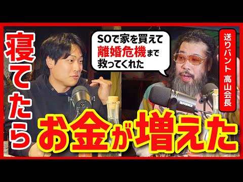 「ストックオプションに命を助けられた」送りバント高山会長が語る、3回の行使体験と現金生活の経営哲学