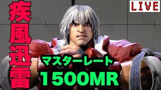 【スト６】＃98 豪鬼グラマスいったんで、ケン。コメント大歓迎。