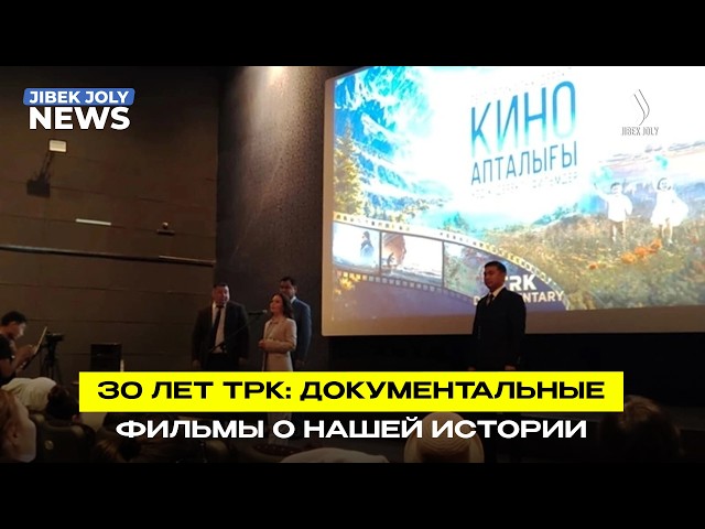 30 лет ТРК: кинолекторий «От хроники к будущему»