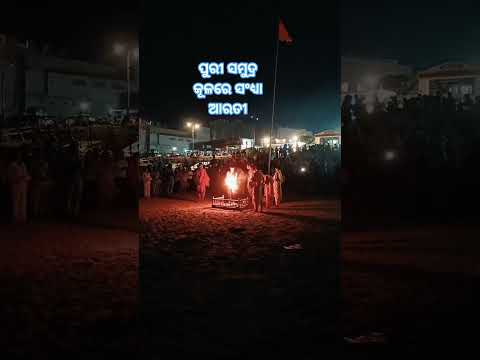 Sandhya Aarti #Puri sea beach #short #youtubeshort  #original