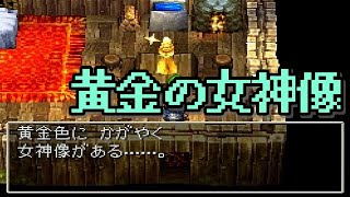 【ゲーム実況】ドラクエ７を毎日投稿！ Part140【PS2版】