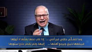 المحاضرة الثانية عشرة (والأخيرة) شرح كتاب دورس البلاغة image