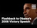 Throwback: Watch Obama’s 2008 Victory Speech | NowThis