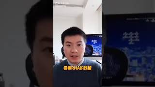国内有识之士解读美国国立卫生研究所《关于CCP病毒在人类身体和脑部感染和持续滞留情况》之一