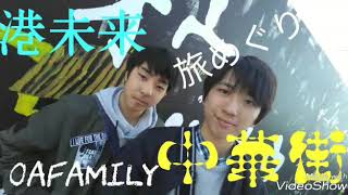 港未来＆中華街を旅めぐりしてきた(^O^)v