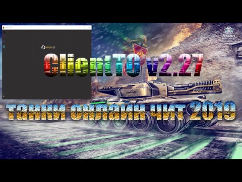 🔥ClientTO v2.27🔥